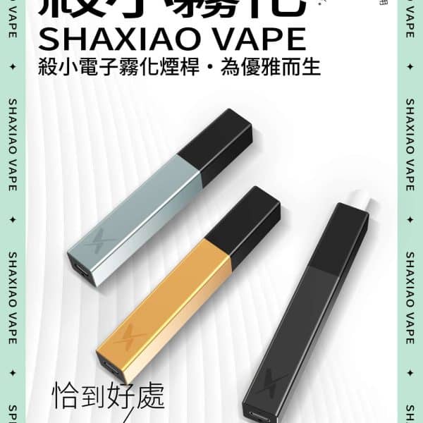 殺小口紅主機