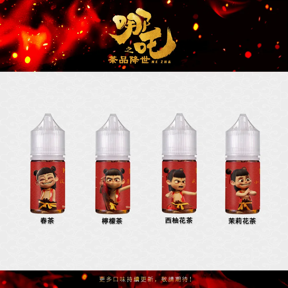 哪吒1 哪吒
